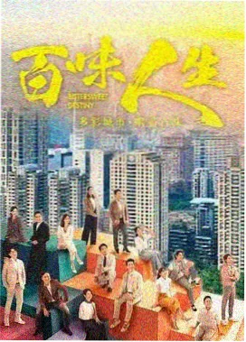 唐代写经卷纸本档案海报
