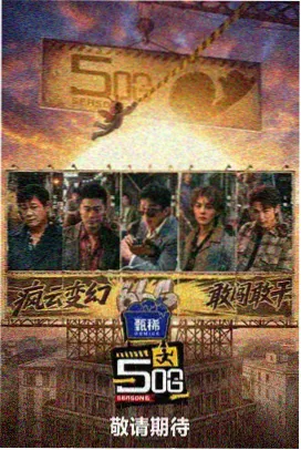 老北京店铺幌子档案海报